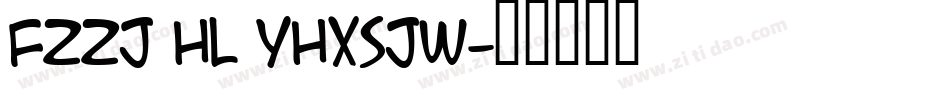 fzzj hl yhxsjw字体转换